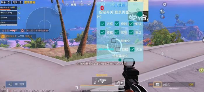 和平精英透视外挂 - 高清透视高亮辅助免费下载
